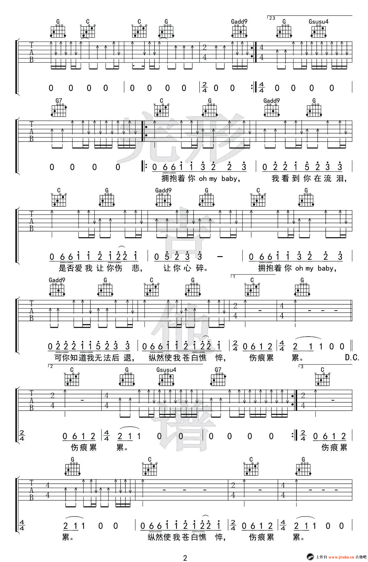 许巍《执着》吉他谱 D调弹唱谱