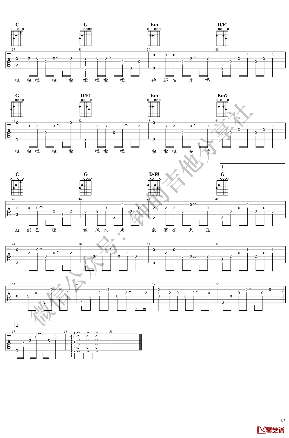 《那些花儿》朴树 吉他独奏谱