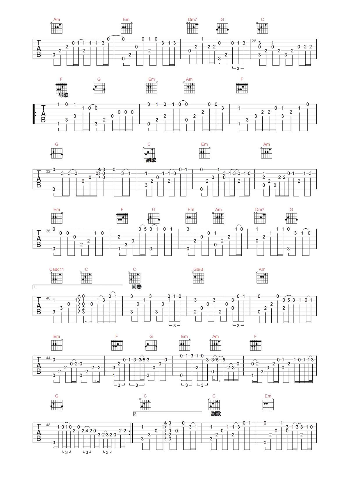 刘若英《后来》吉他独奏谱 C调