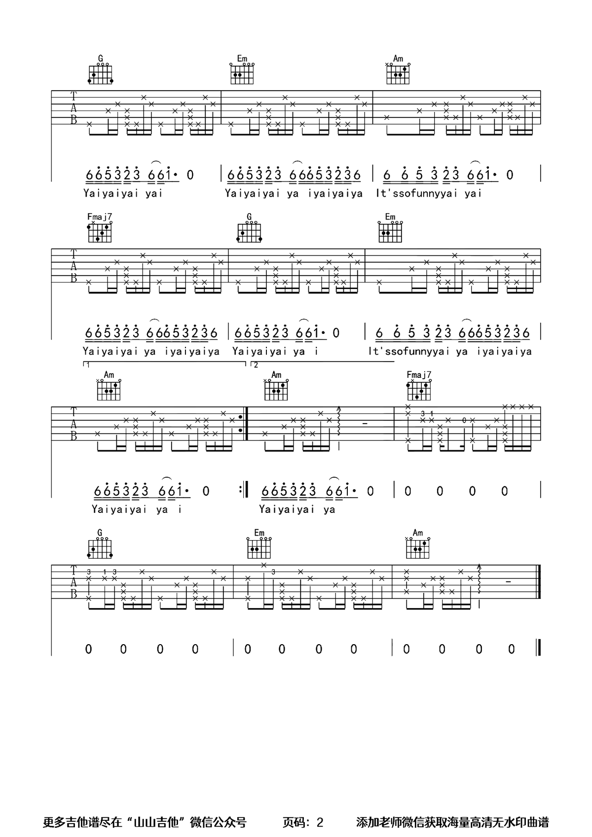 葛东琪《悬溺》原版弹唱吉他谱 C调