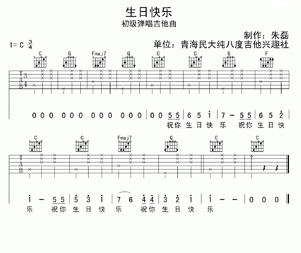 吉他初学者必会的5首简单吉他谱 