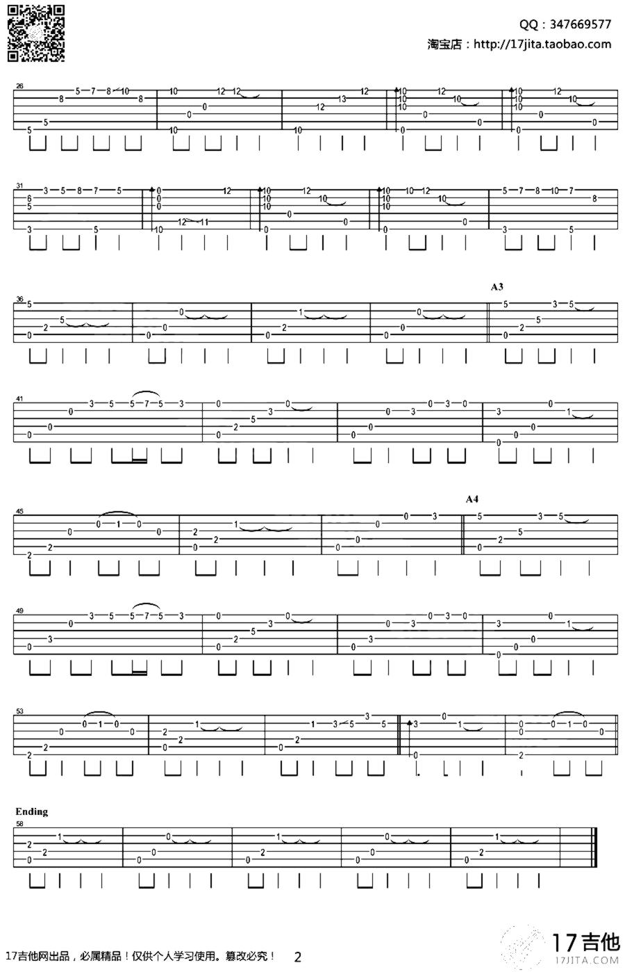 《琵琶语》吉他独奏谱-林海