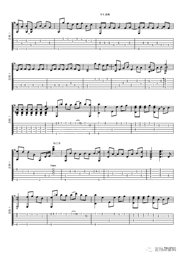 《凉凉》吉他独奏谱-刘畅,谭旋