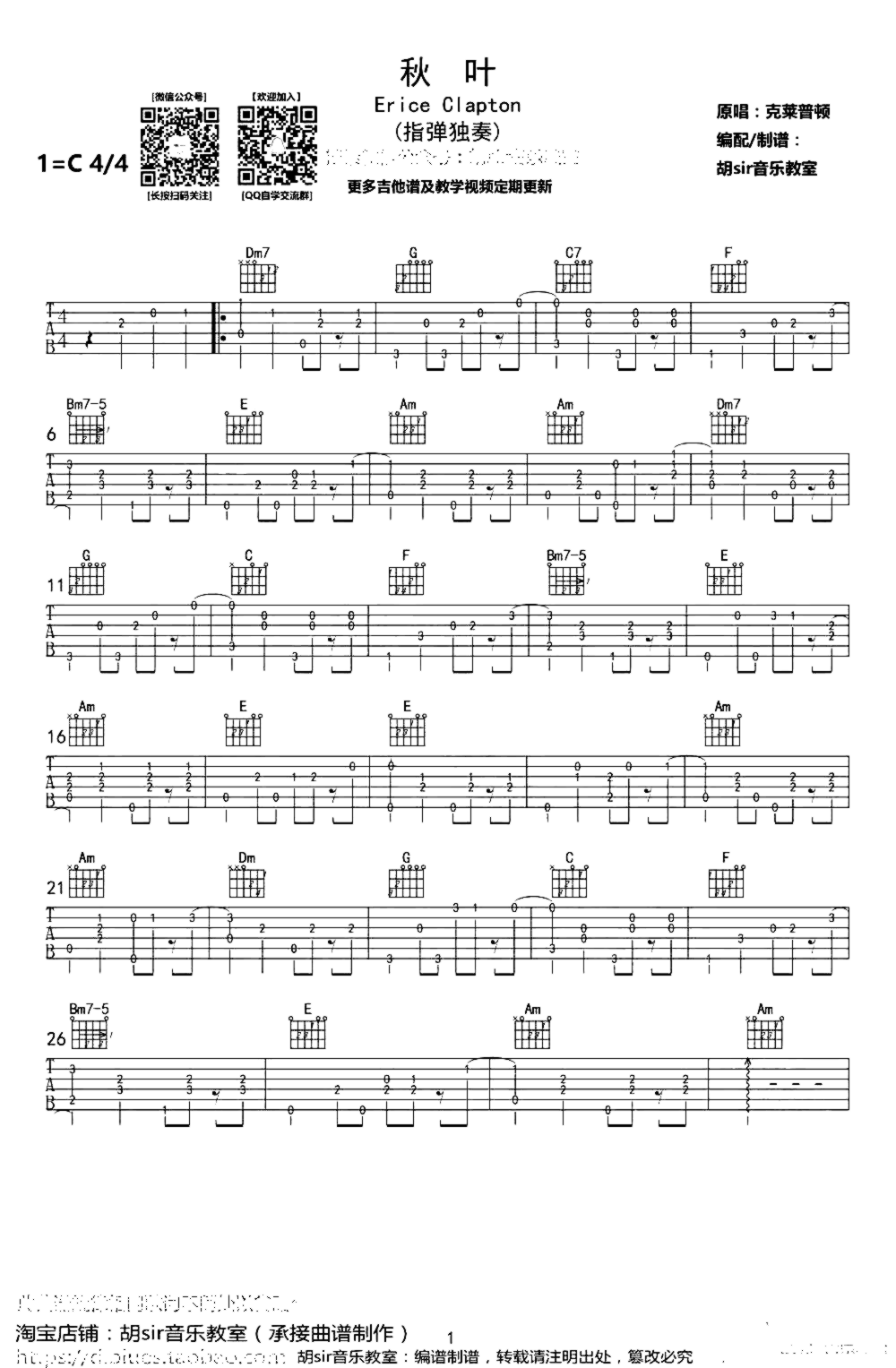 《Autumn Leaves》吉他独奏谱-Joseph