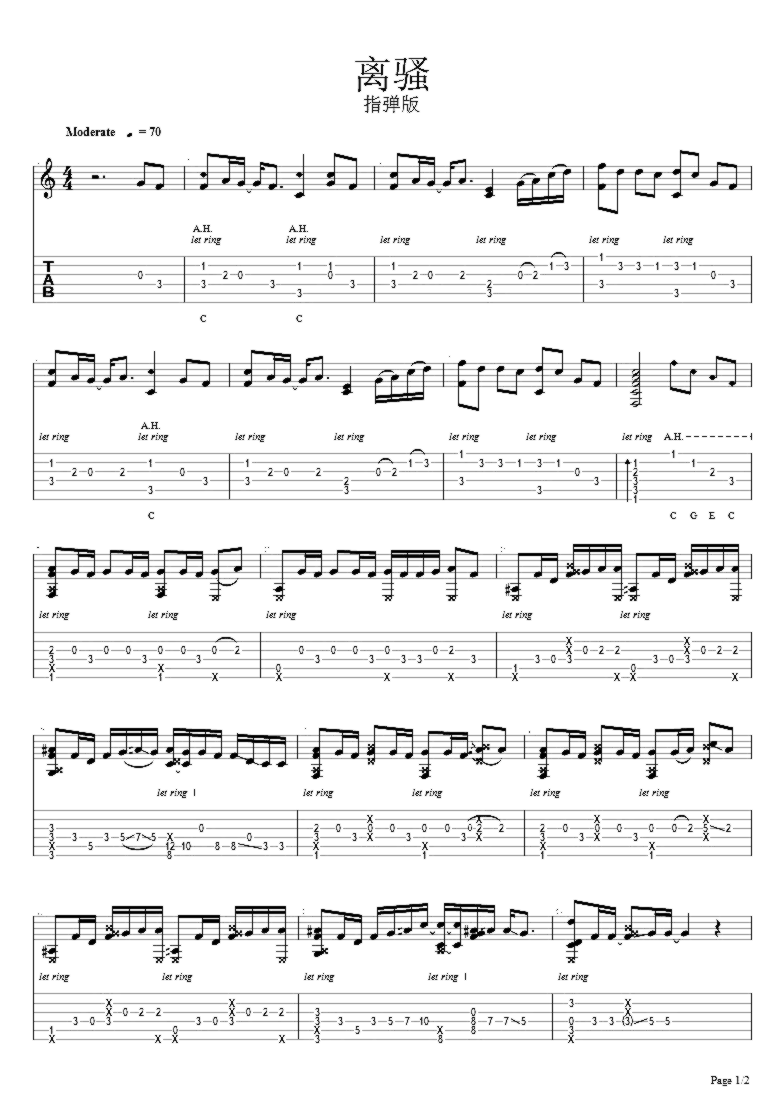 《离骚吉他》吉他独奏谱-金玟岐
