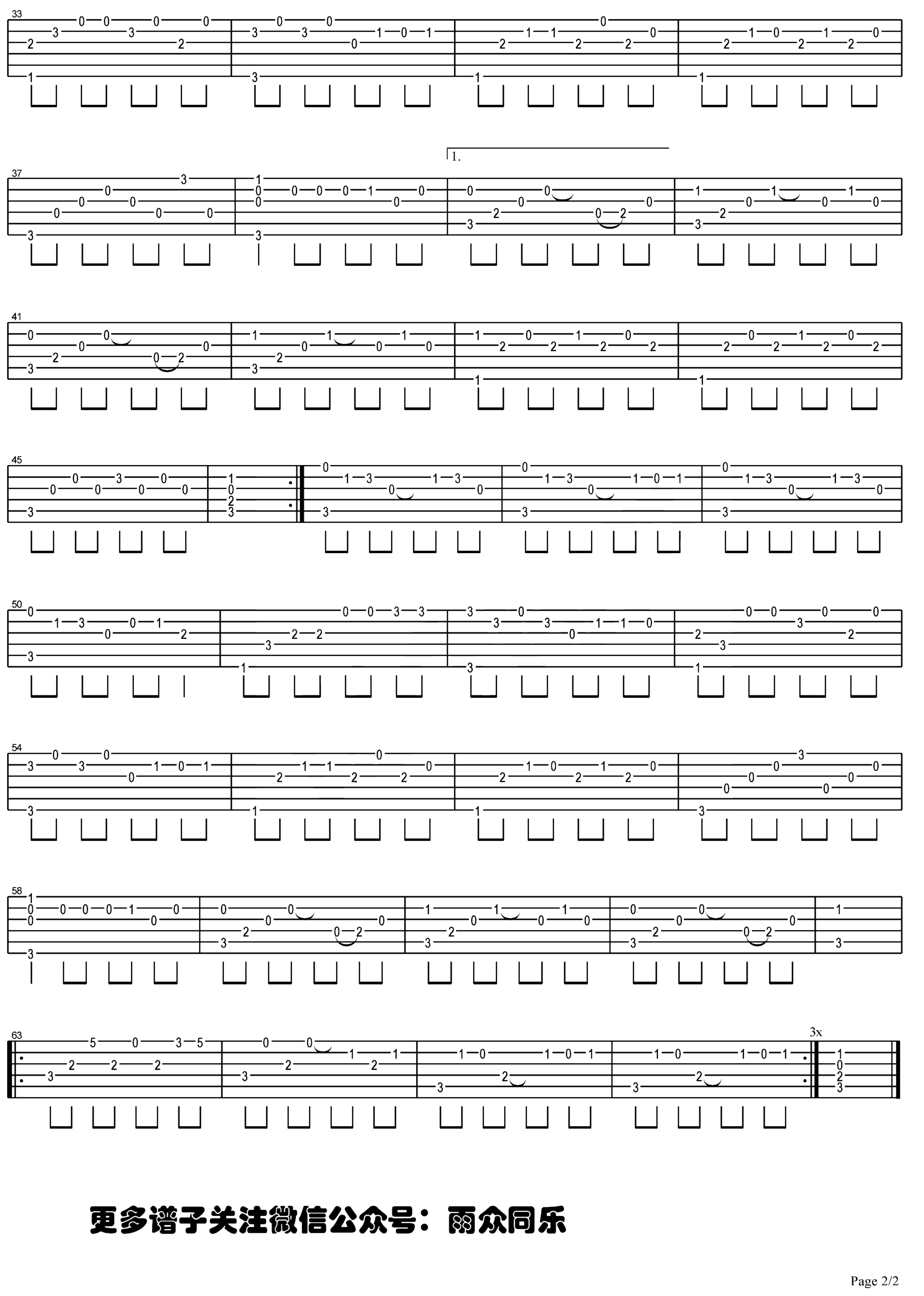 《喜欢》吉他独奏谱-焦安溥