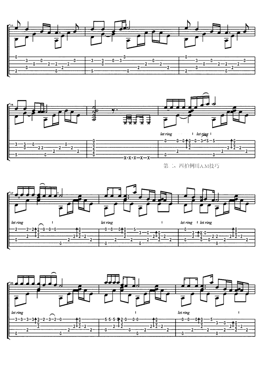 《一无所有》吉他独奏谱-崔健