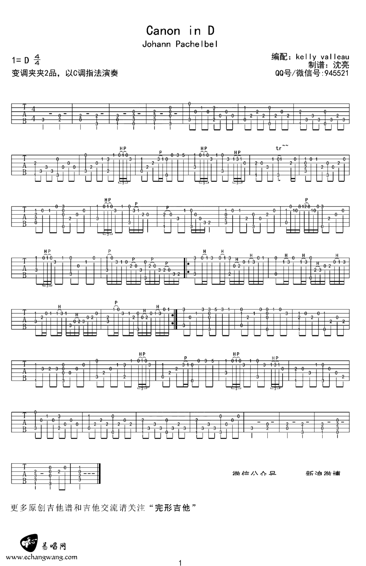 《Canon in D》吉他独奏谱-