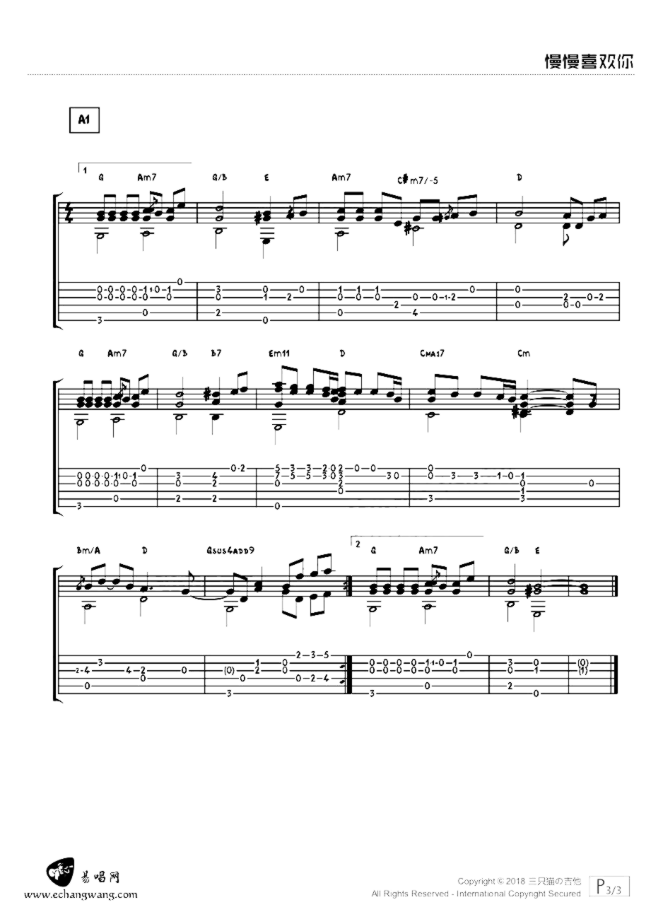《慢慢喜欢你吉他》吉他独奏谱-李荣浩