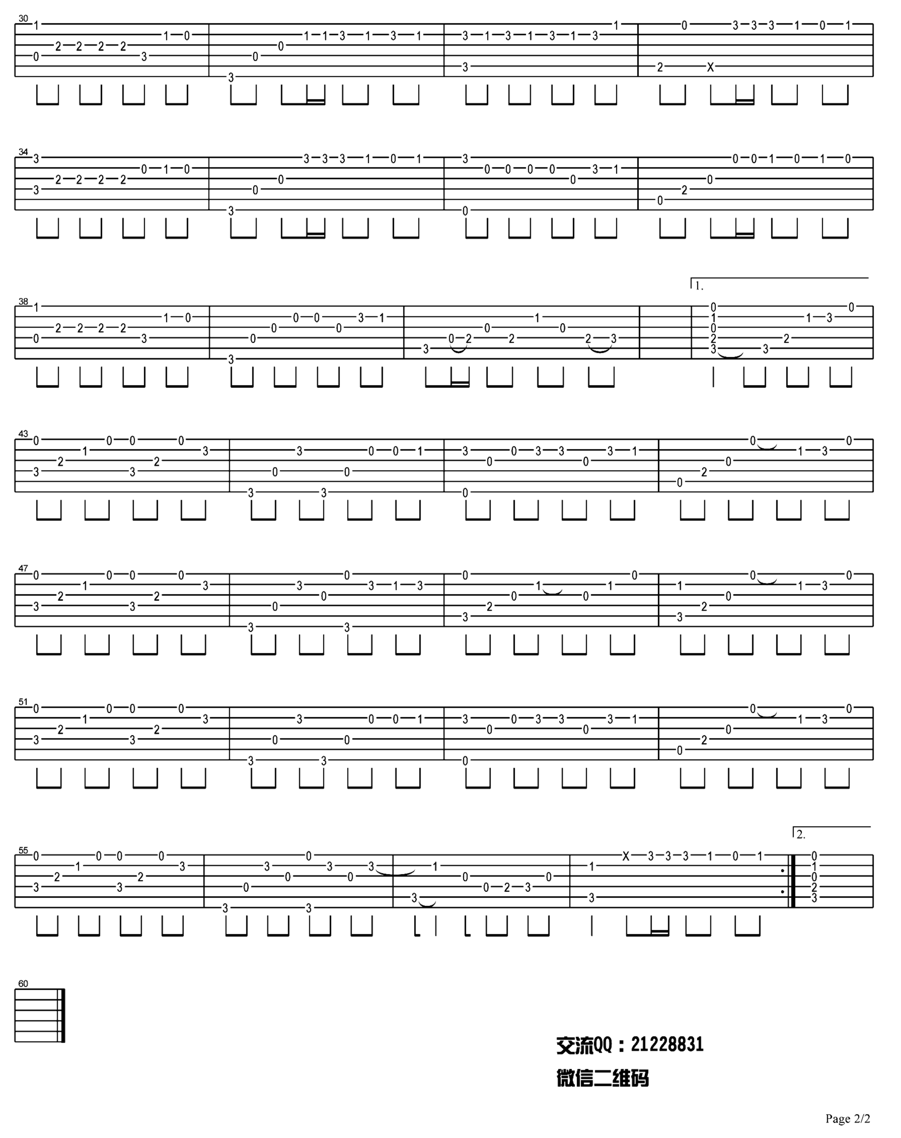 《演员》吉他独奏谱-薛之谦