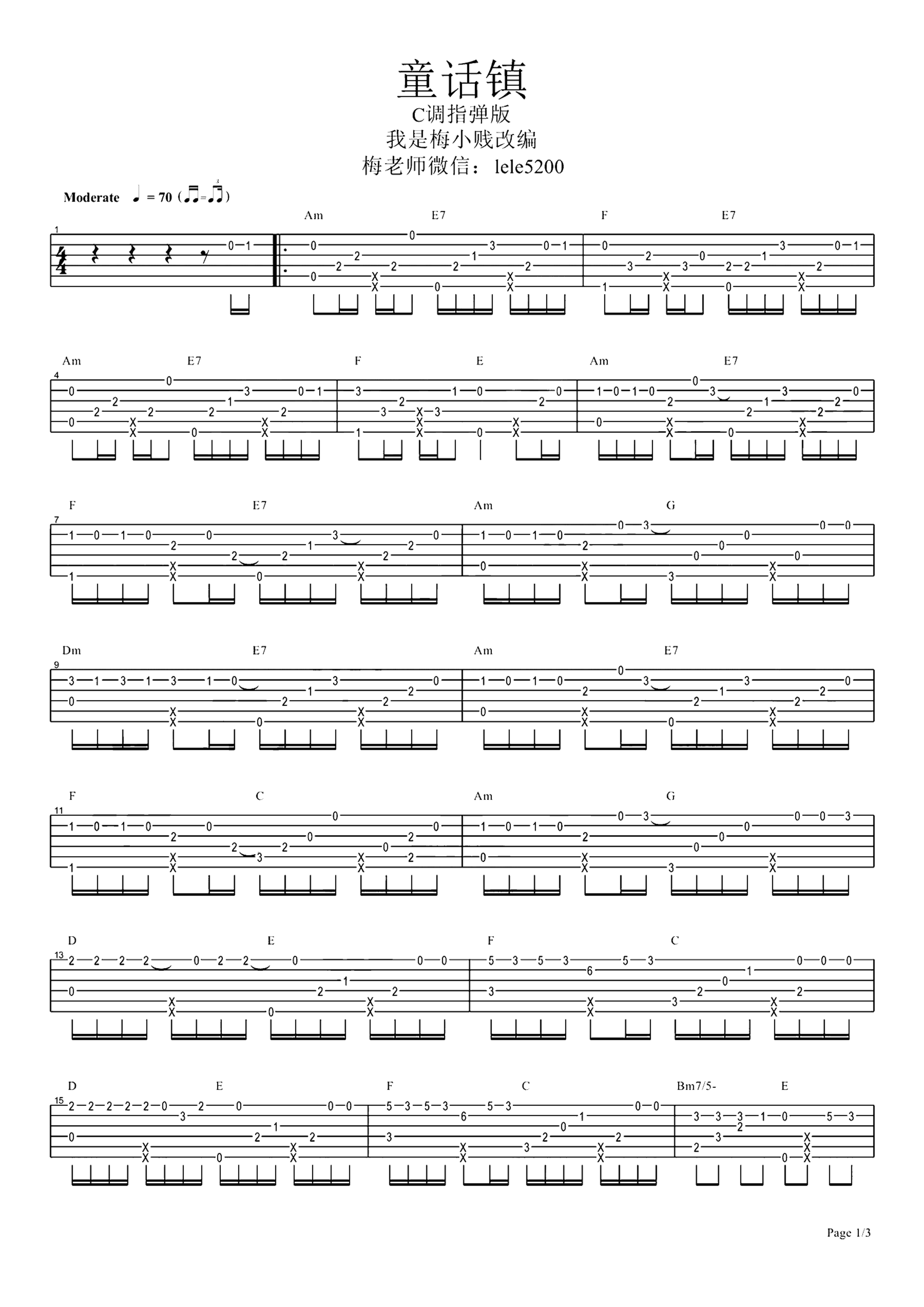 《童话镇》吉他独奏谱-竹君,暗杠
