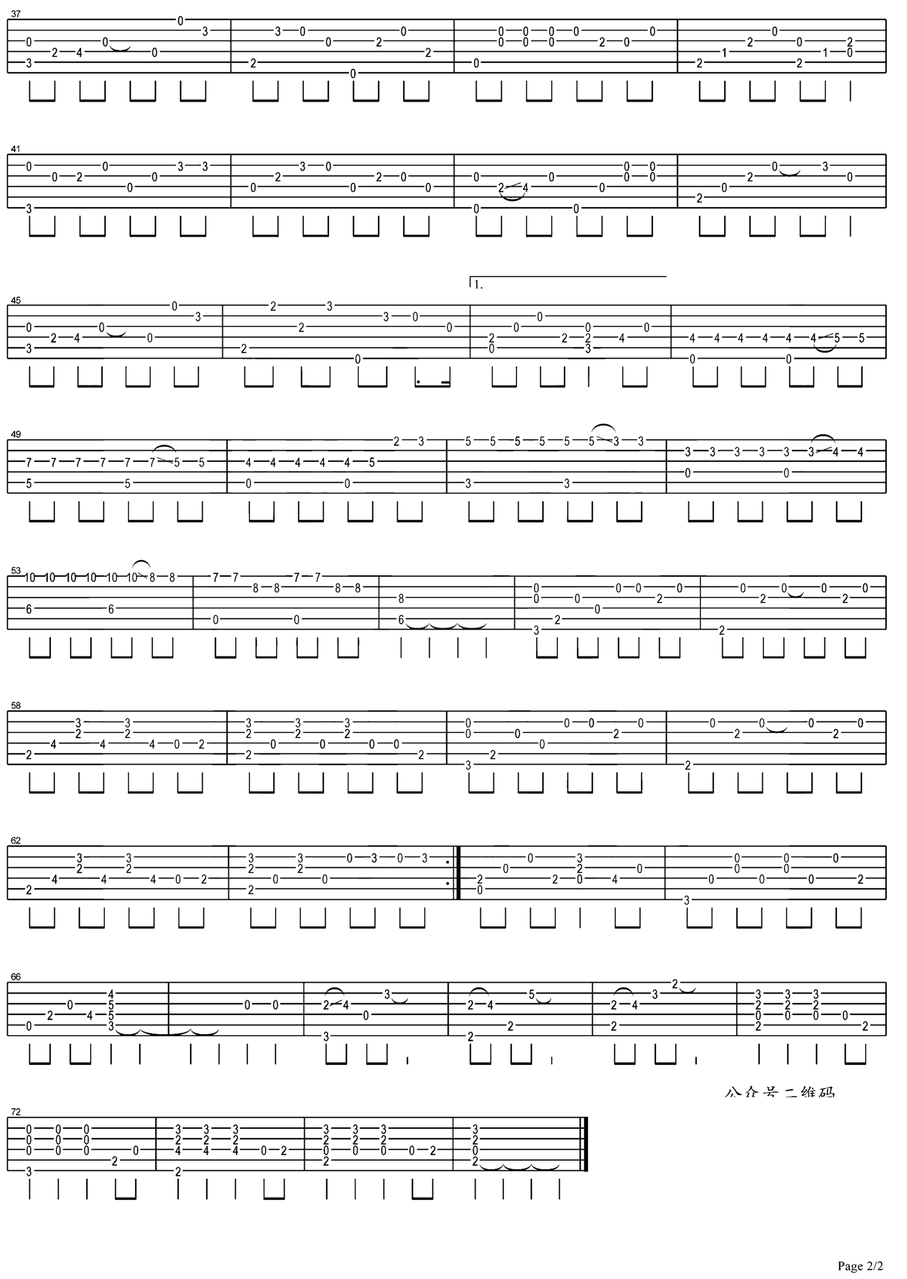 《体面》吉他独奏谱-唐恬,于文文