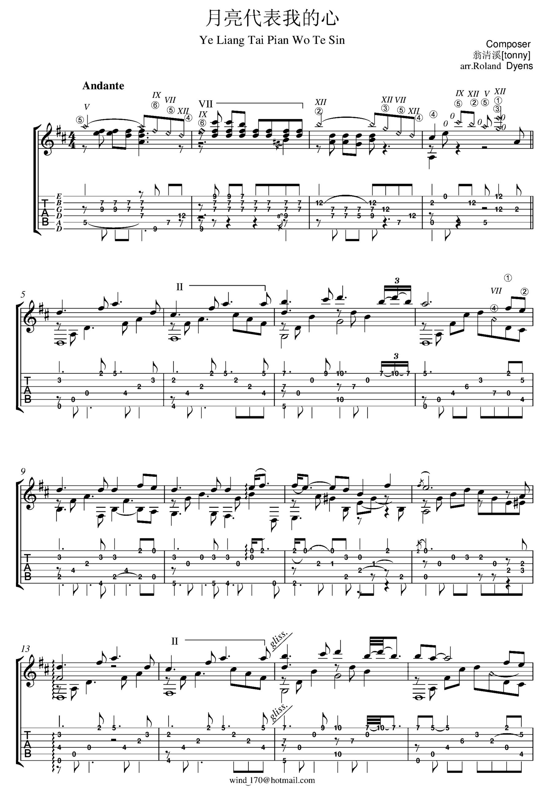 《月亮代表我的心》吉他独奏谱-翁清溪