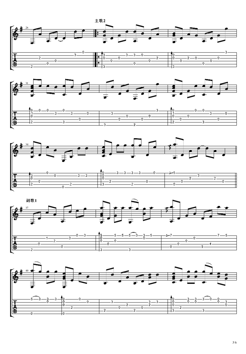 《离别的车站》吉他独奏谱-琼瑶,徐嘉良