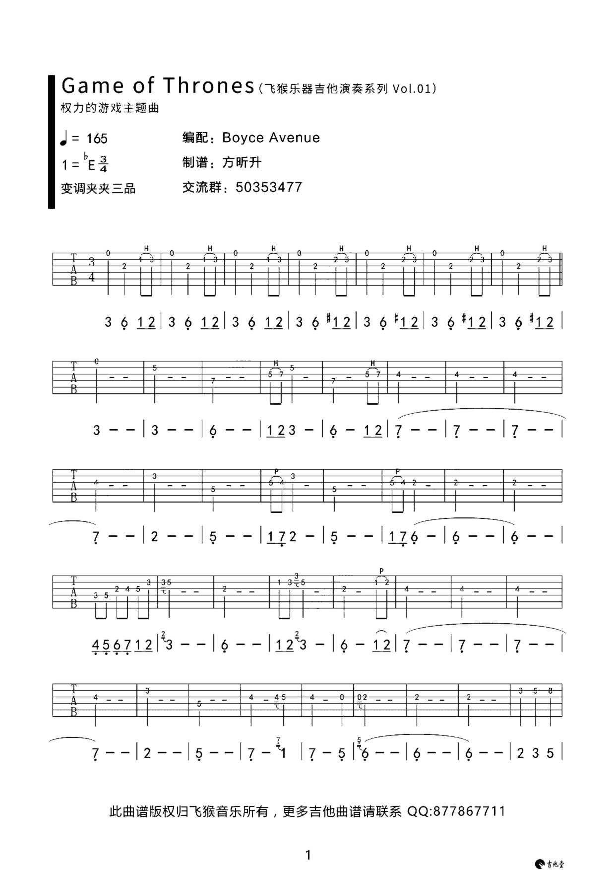 《Game Of Thrones》吉他独奏谱-佚名