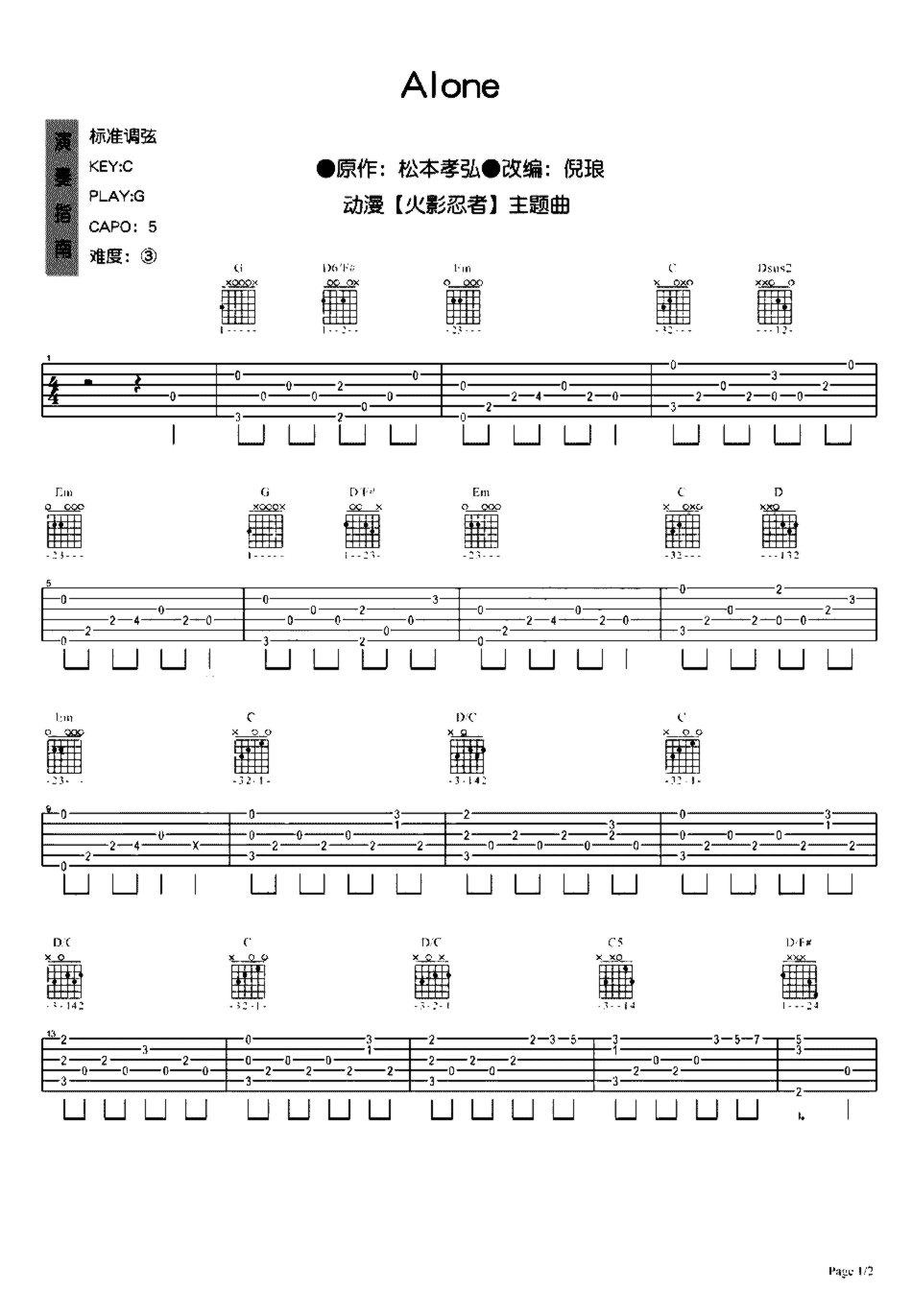 《Alone》吉他独奏谱-增田俊郎