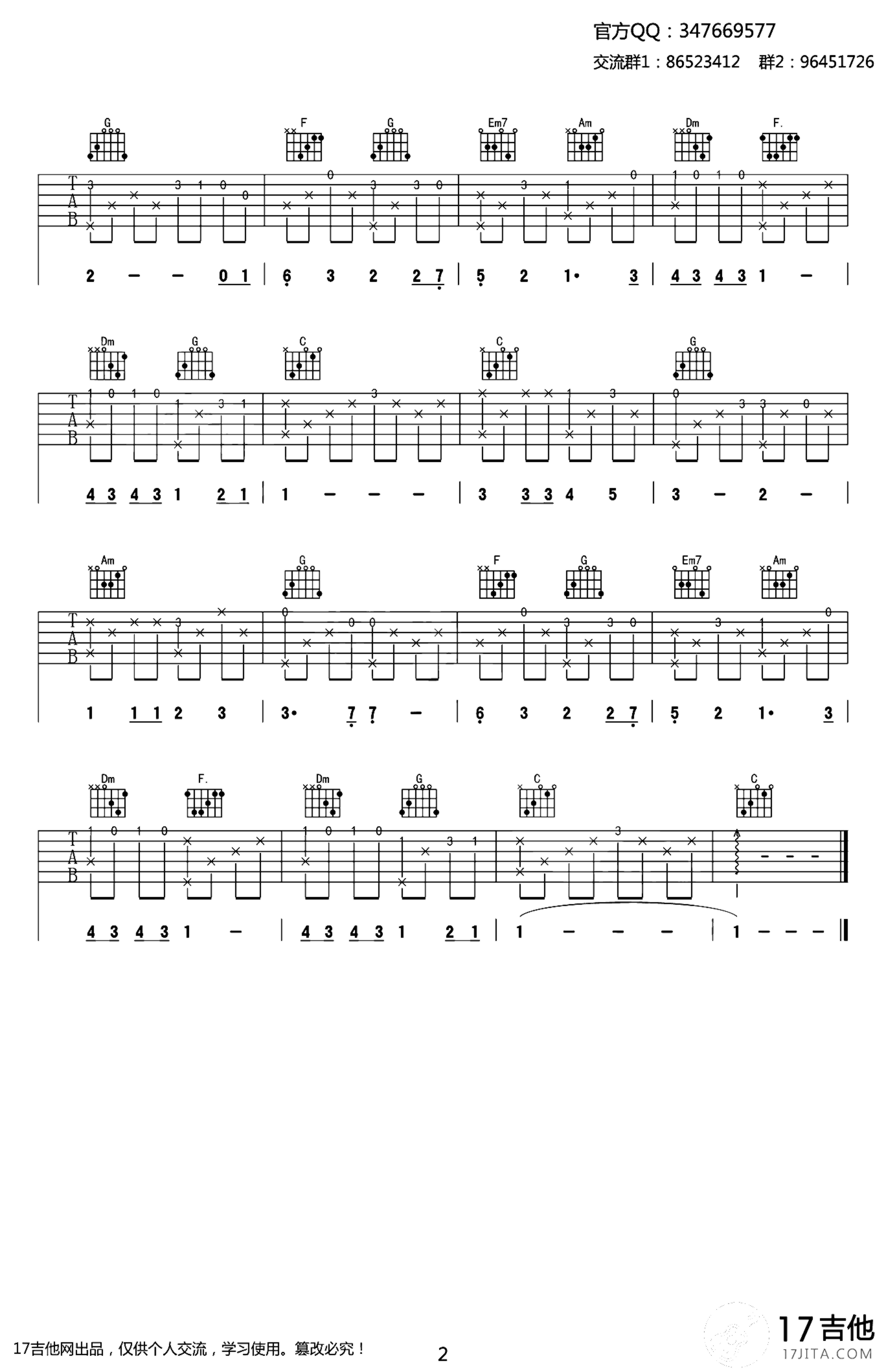 《虫儿飞》吉他独奏谱-林夕,陈光荣