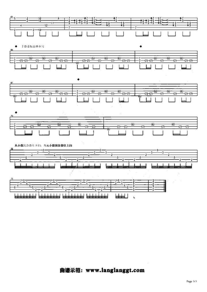 《云宫迅音》吉他独奏谱-许镜清