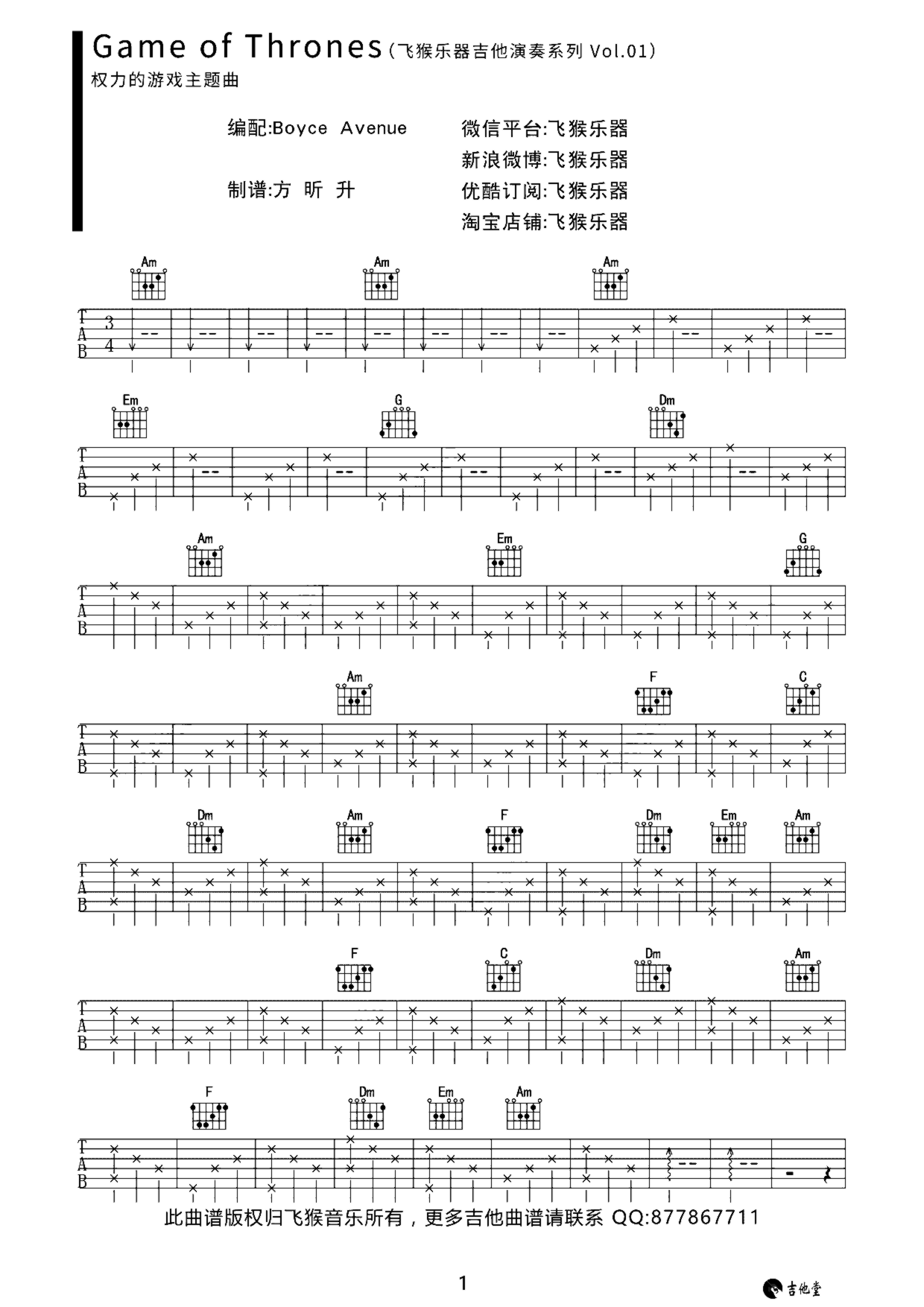 《Game Of Thrones》吉他独奏谱-佚名