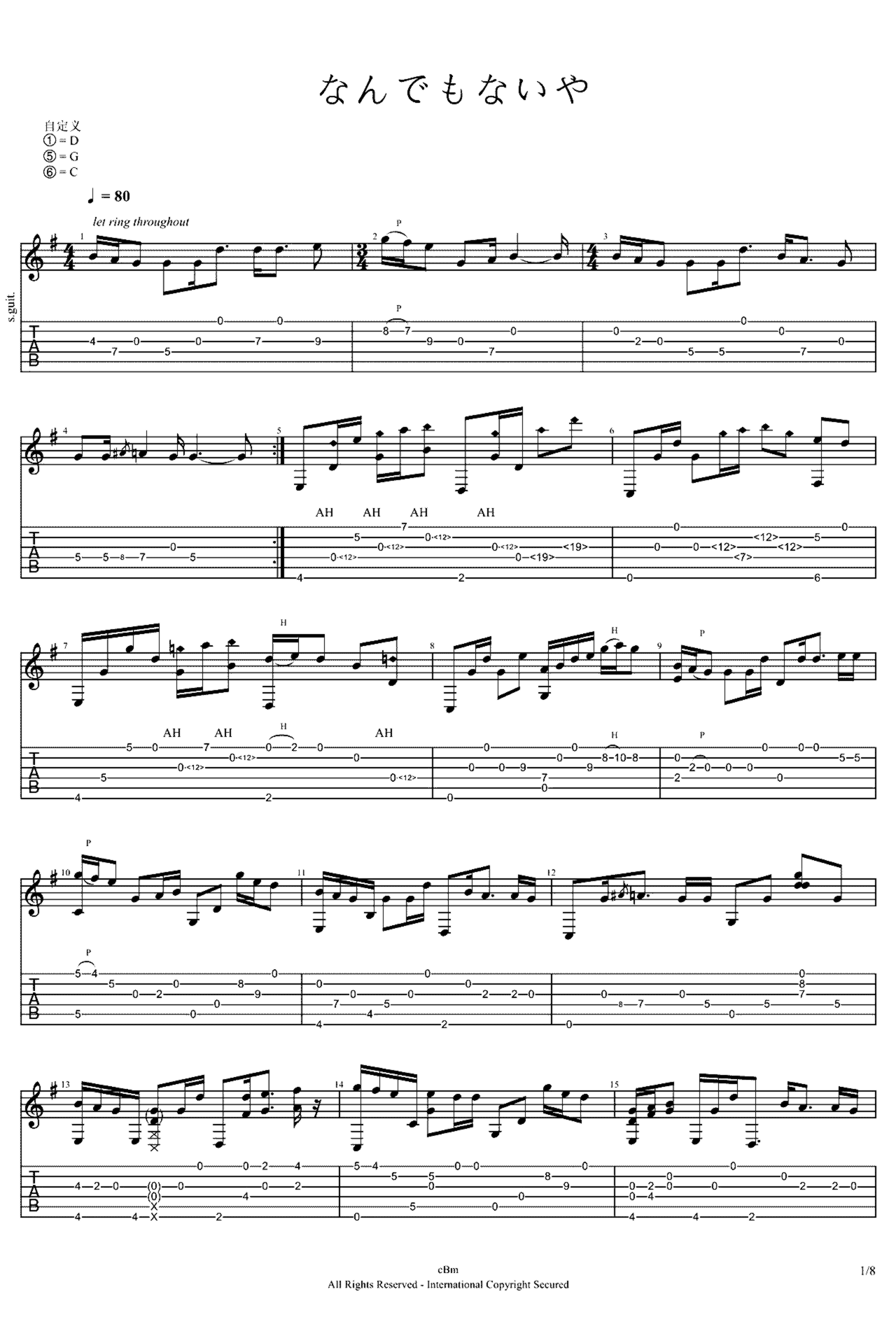 《没什么大不了》吉他独奏谱-野田洋次郎