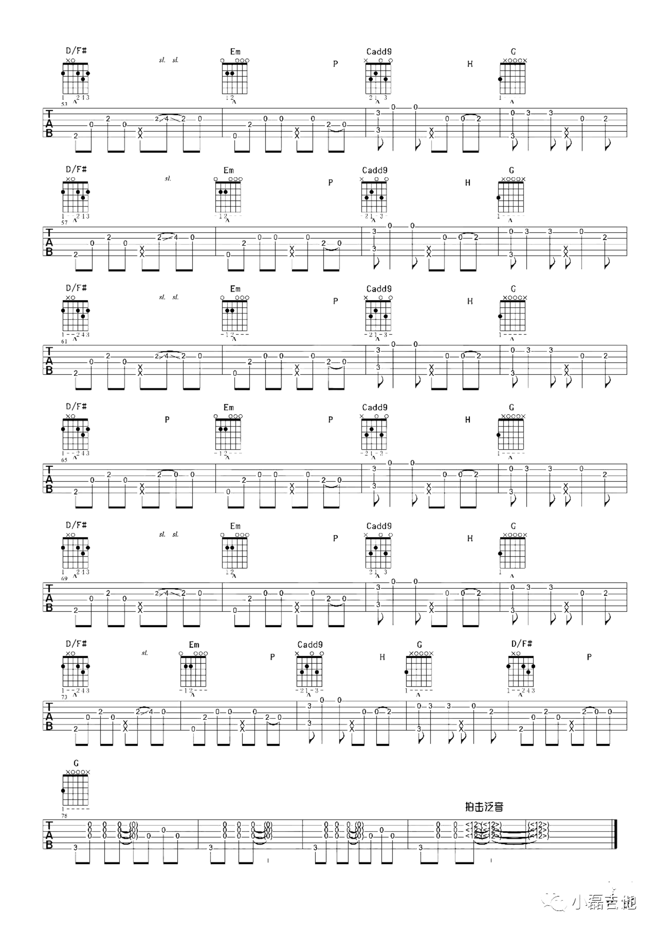 《夜空中最亮的星》吉他独奏谱-逃跑计划