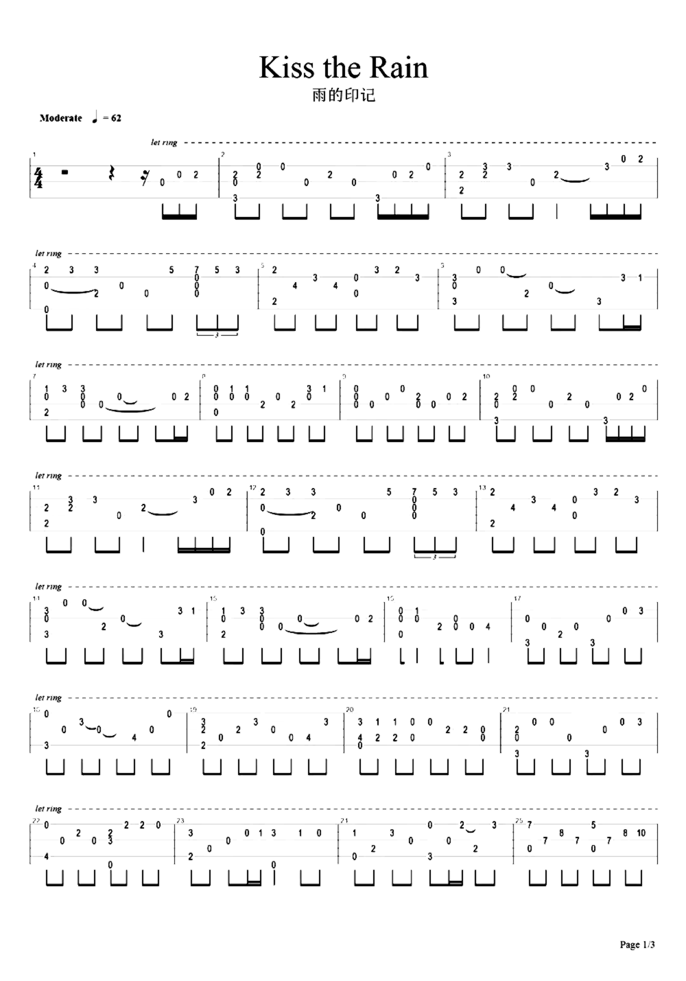《Kiss The Rain》吉他独奏谱-李闰珉