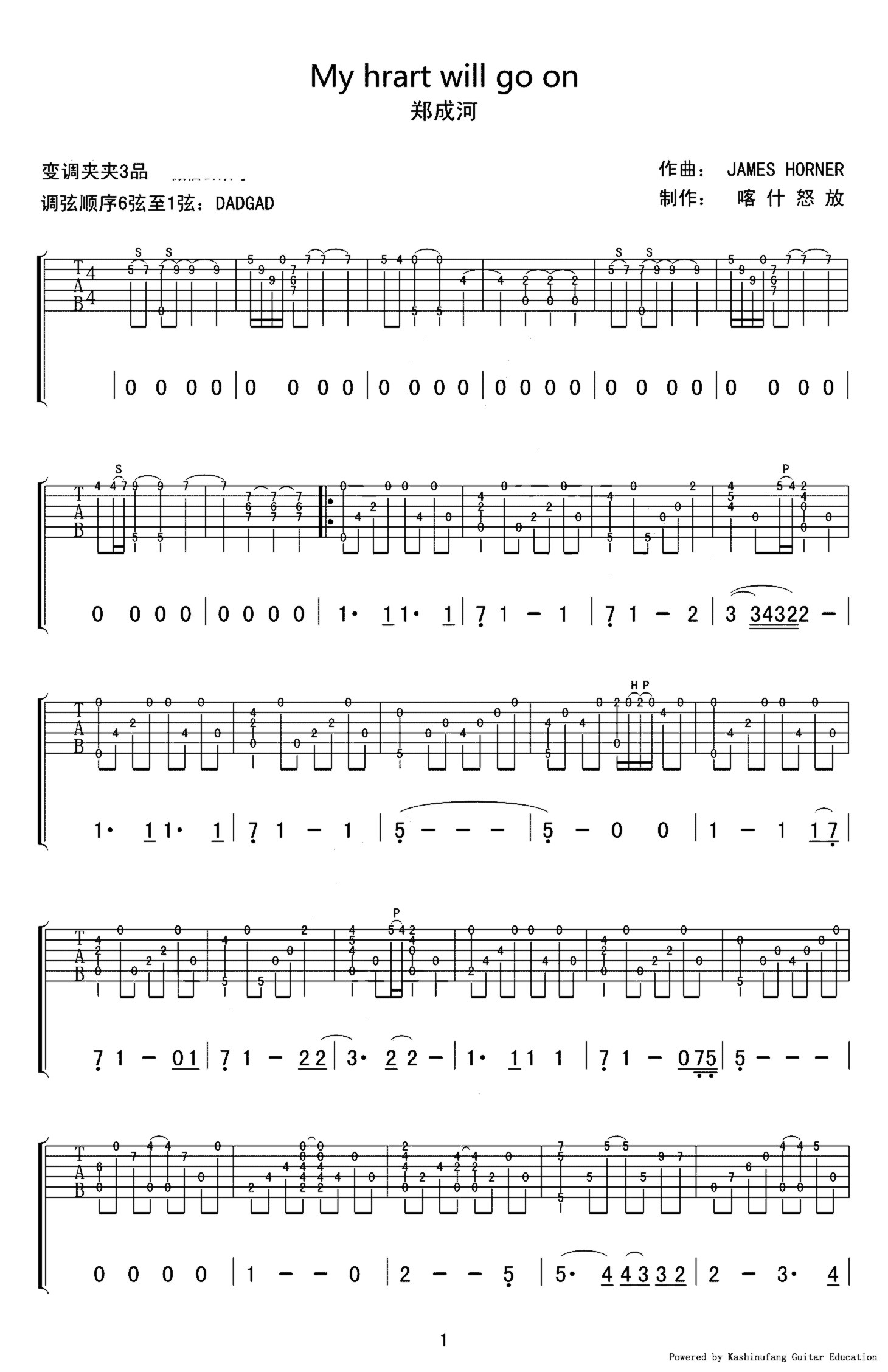 《My Heart Will Go On》吉他独奏谱-James
