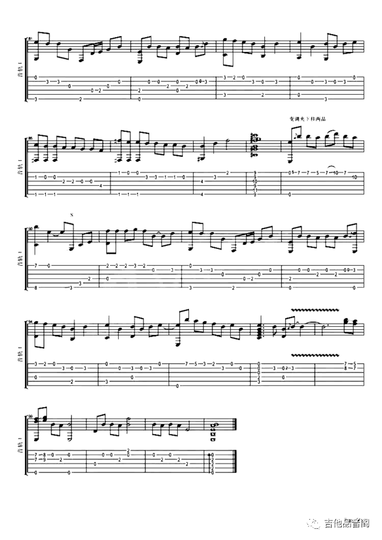 《凉凉》吉他独奏谱-刘畅,谭旋