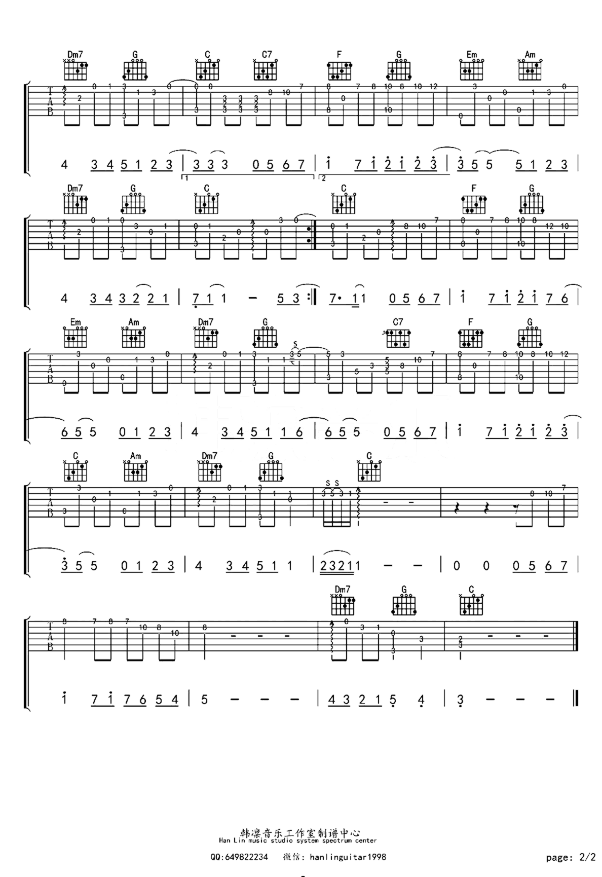 《遇见》吉他独奏谱-易家扬,林一峰