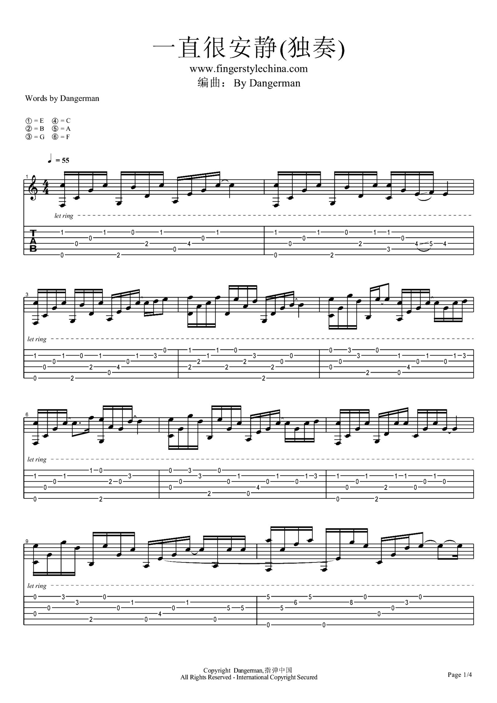 《一直很安静》吉他独奏谱-蔡如岳