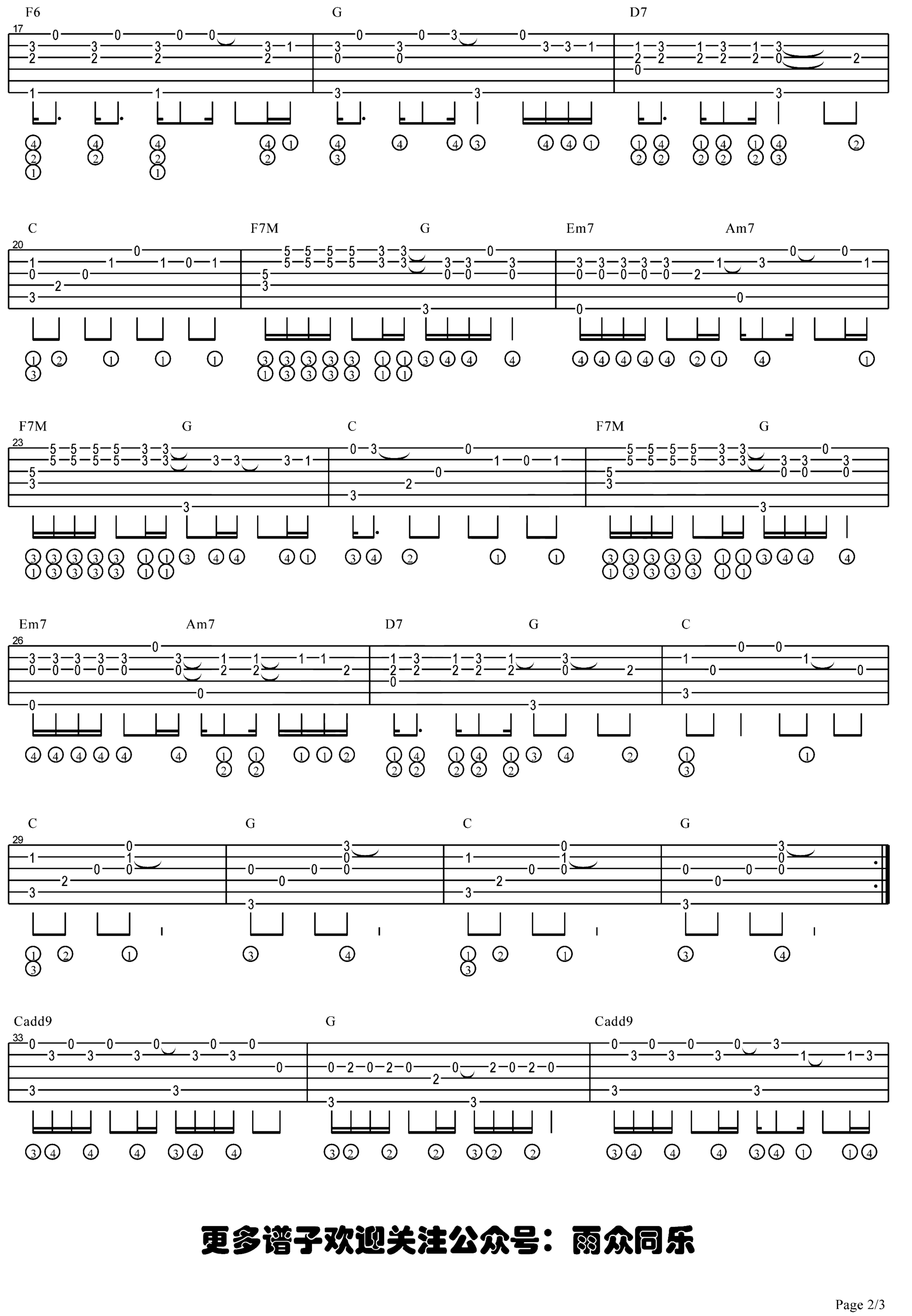 《走马》吉他独奏谱-陈粒