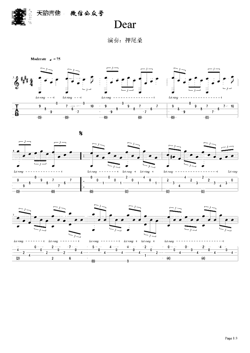 《dear》吉他独奏谱-押尾光太郎