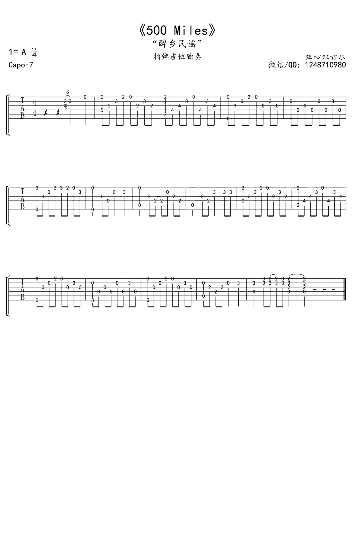《500 miles》吉他独奏谱-英文歌曲