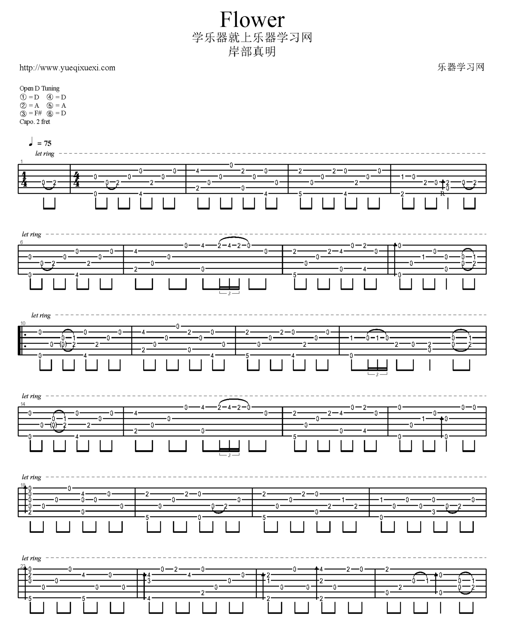 《flower》吉他独奏谱-flower