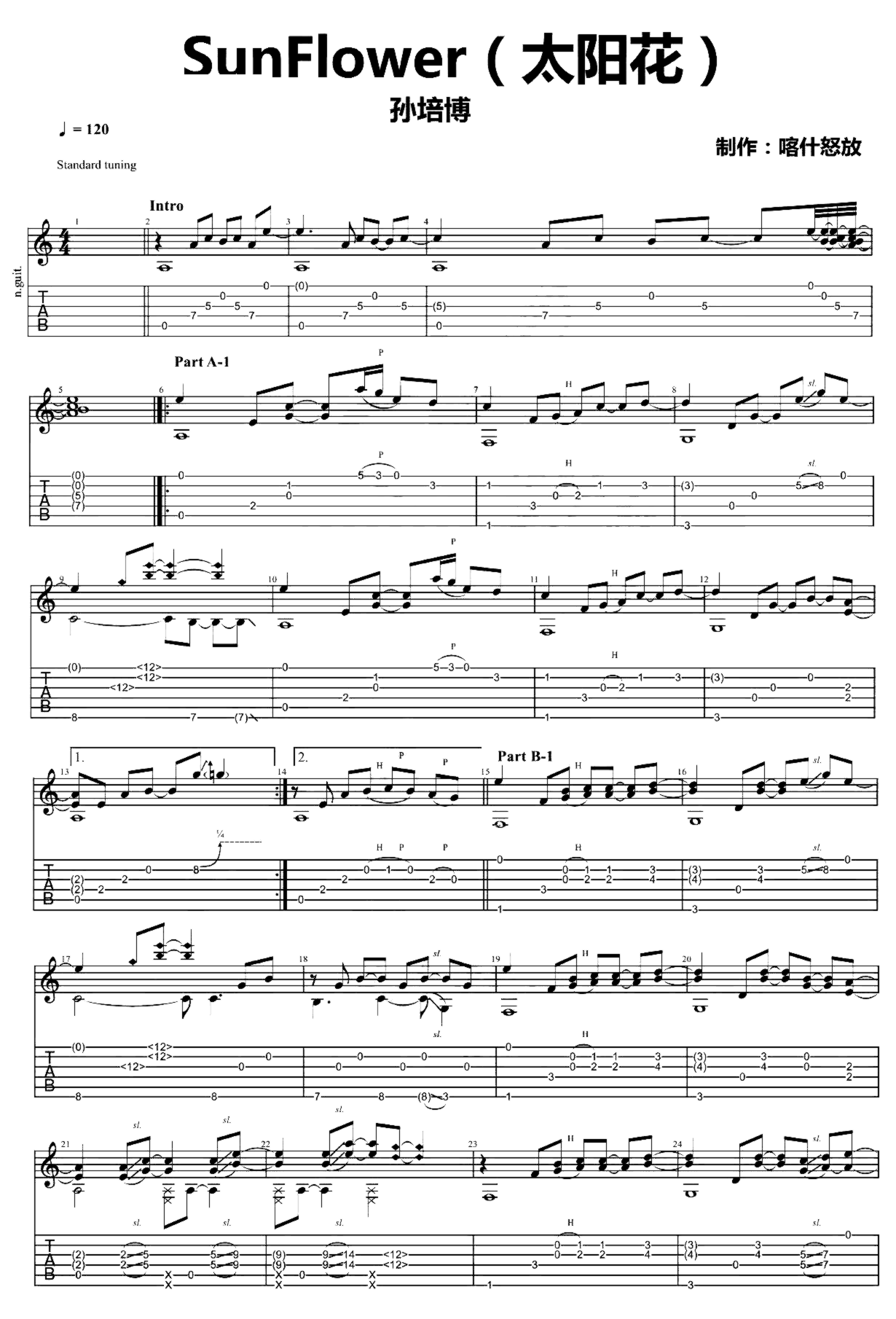 《Sunflower》吉他独奏谱-孙培博