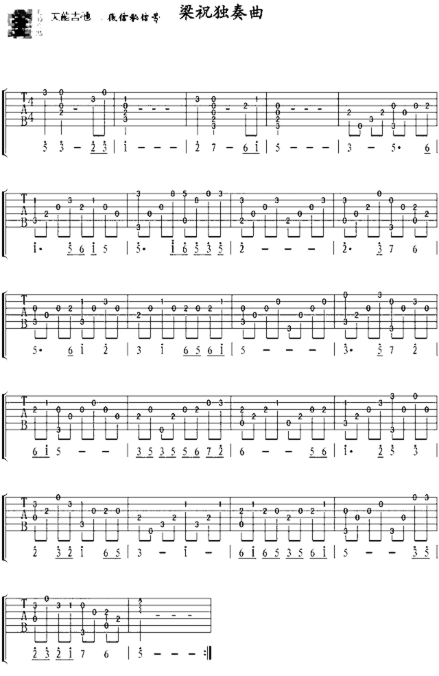 《梁祝》吉他独奏谱-何占豪