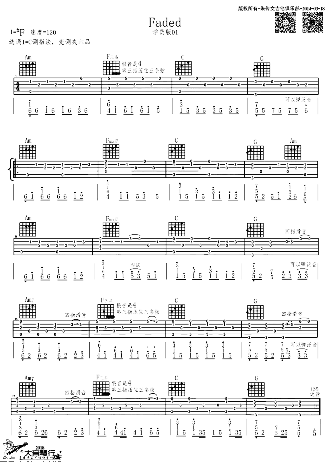 《Faded》吉他独奏谱-