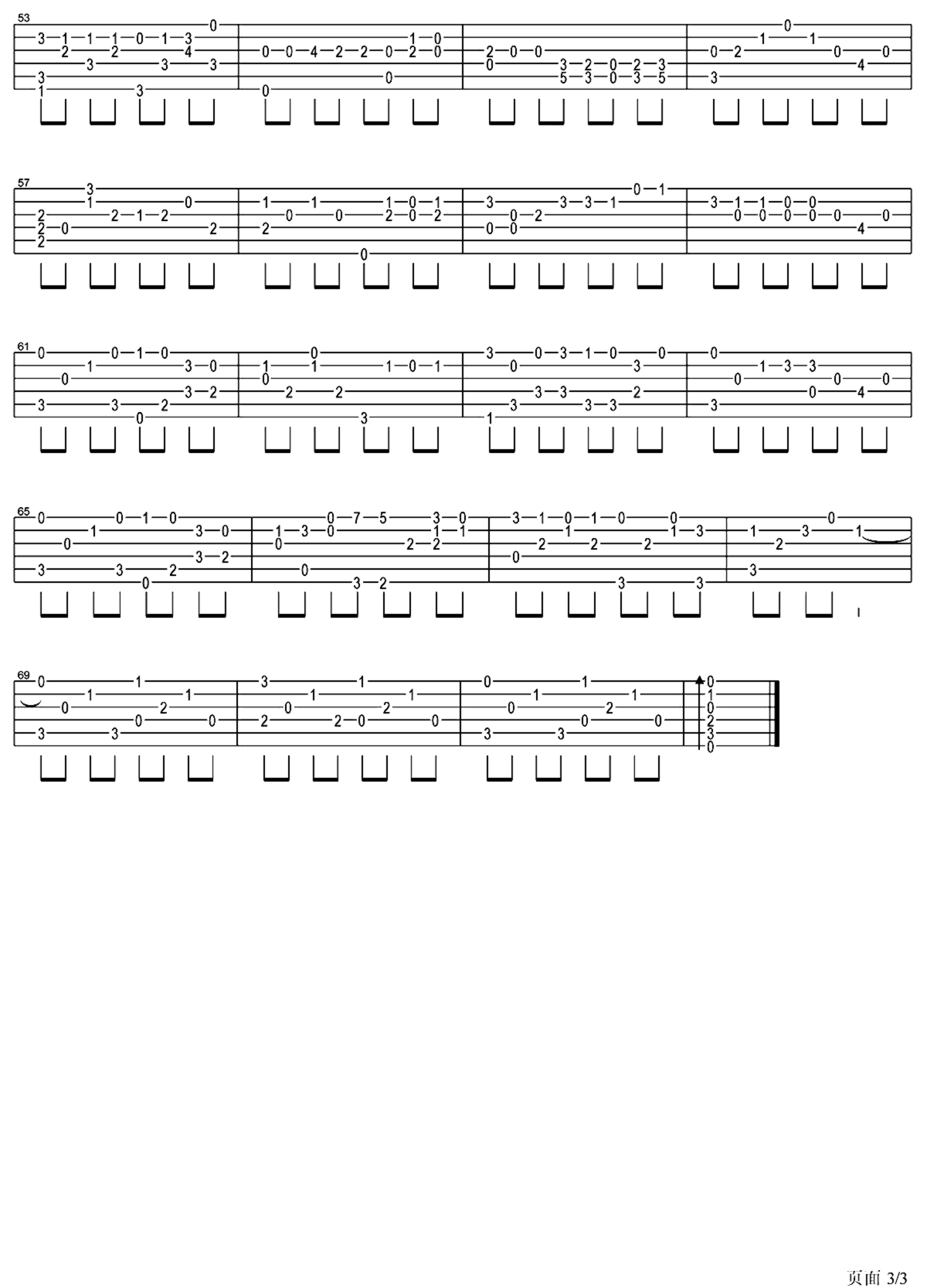 《彩虹》吉他独奏谱-周杰伦