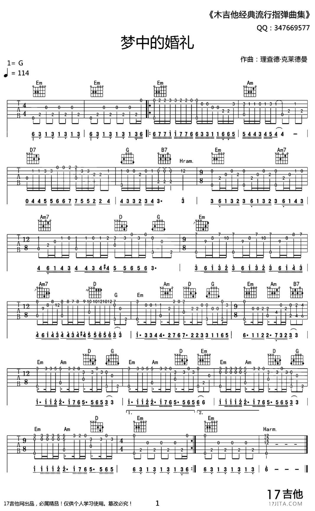 《梦中的婚礼》吉他独奏谱-