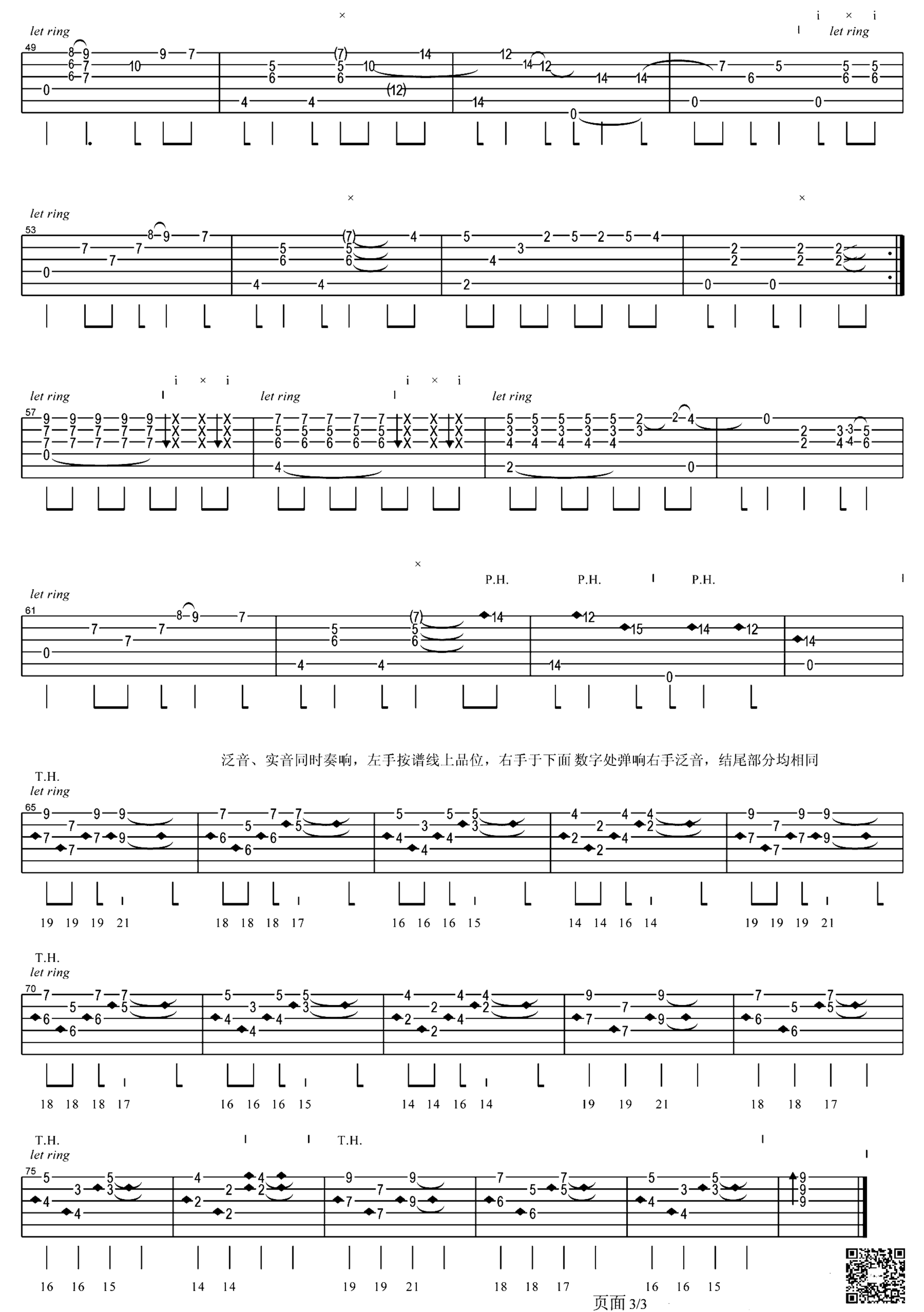 《loving you》吉他独奏谱-佚名