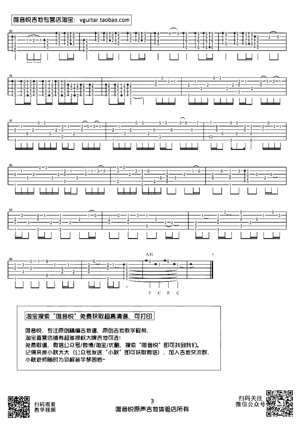 《Lemon》吉他独奏谱-米津玄师