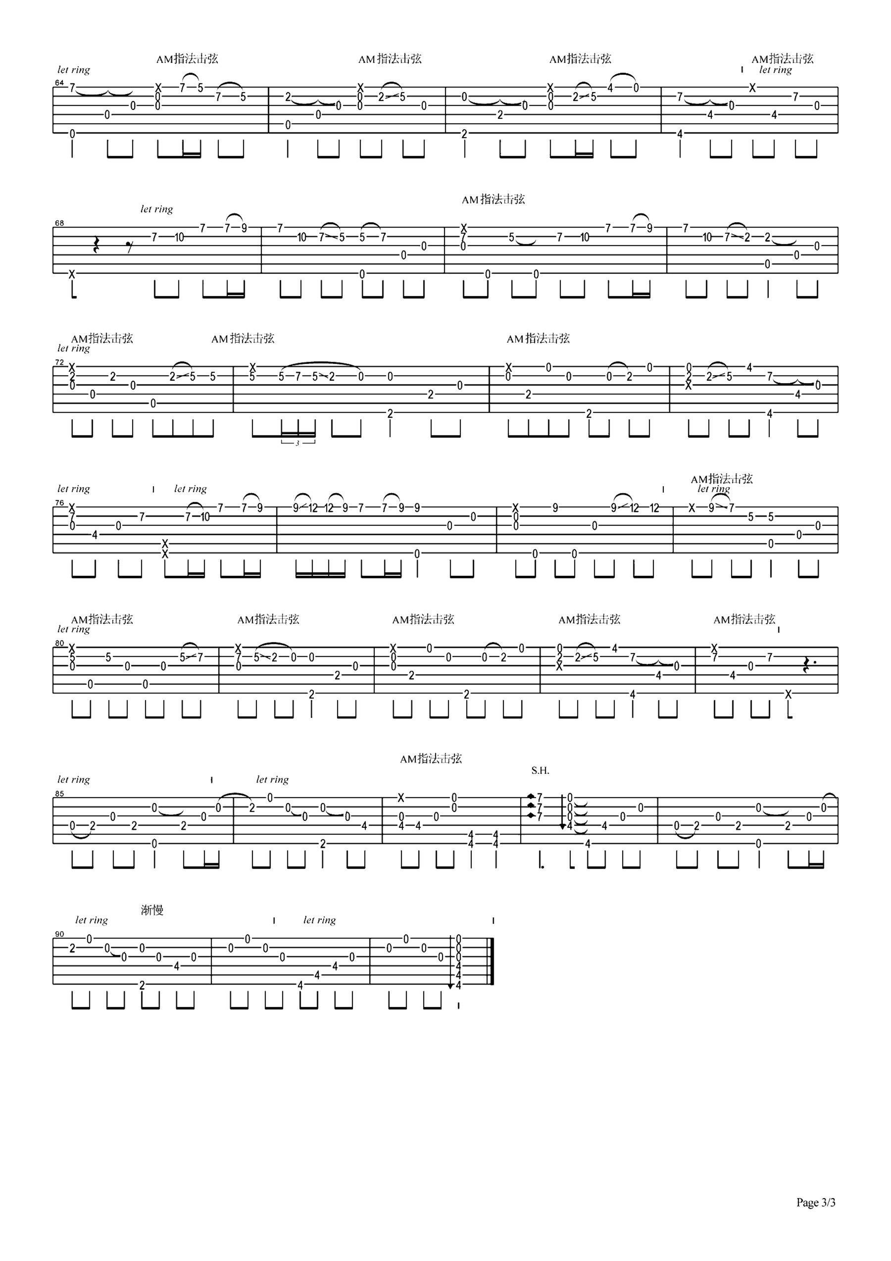 《枫桥夜泊》吉他独奏谱-陈亮