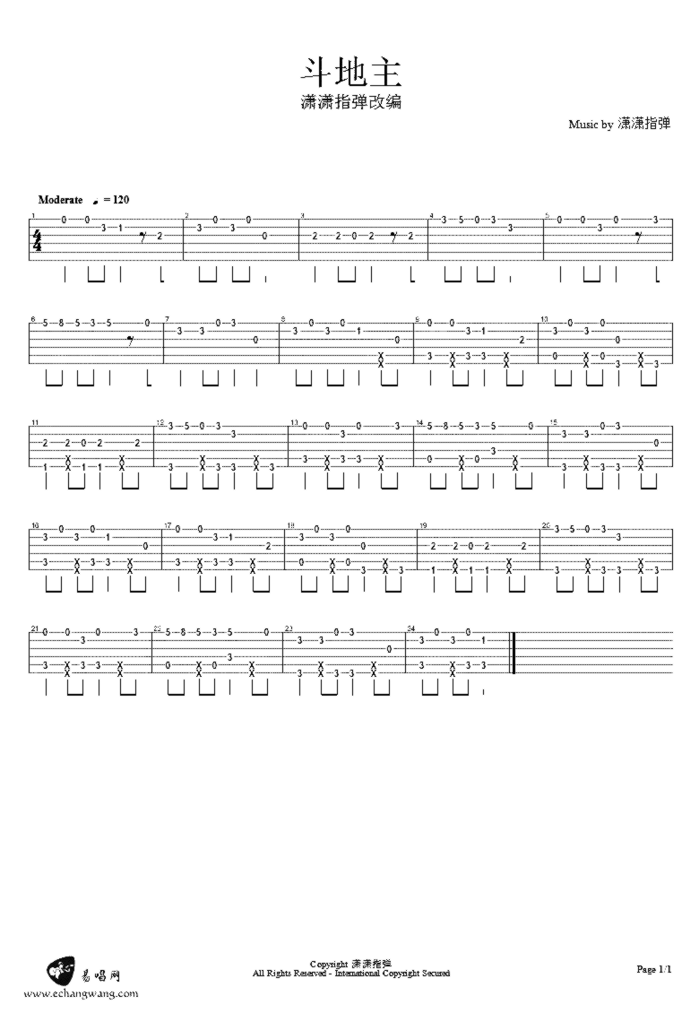 《斗地主》吉他独奏谱-佚名