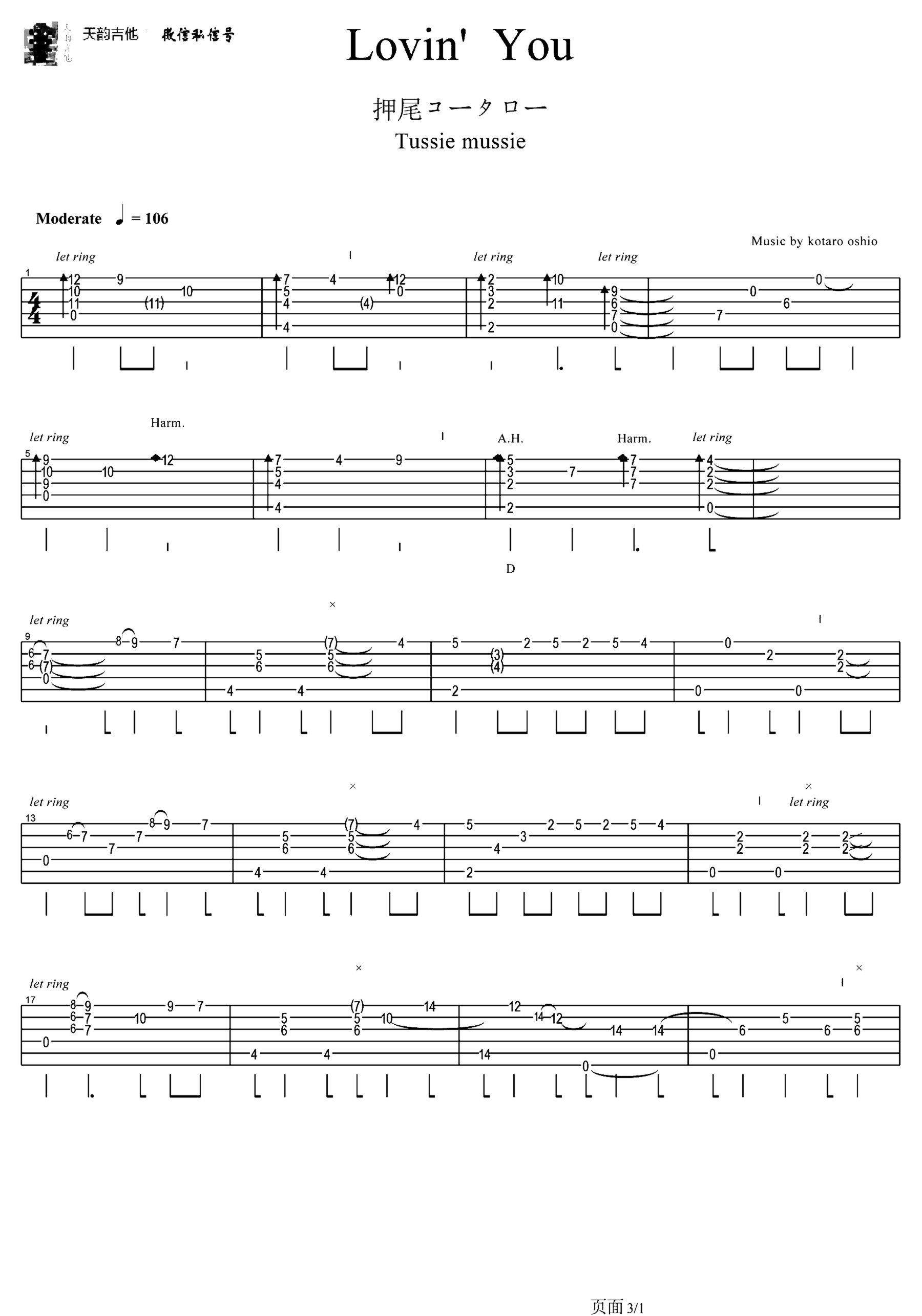 《loving you》吉他独奏谱-佚名