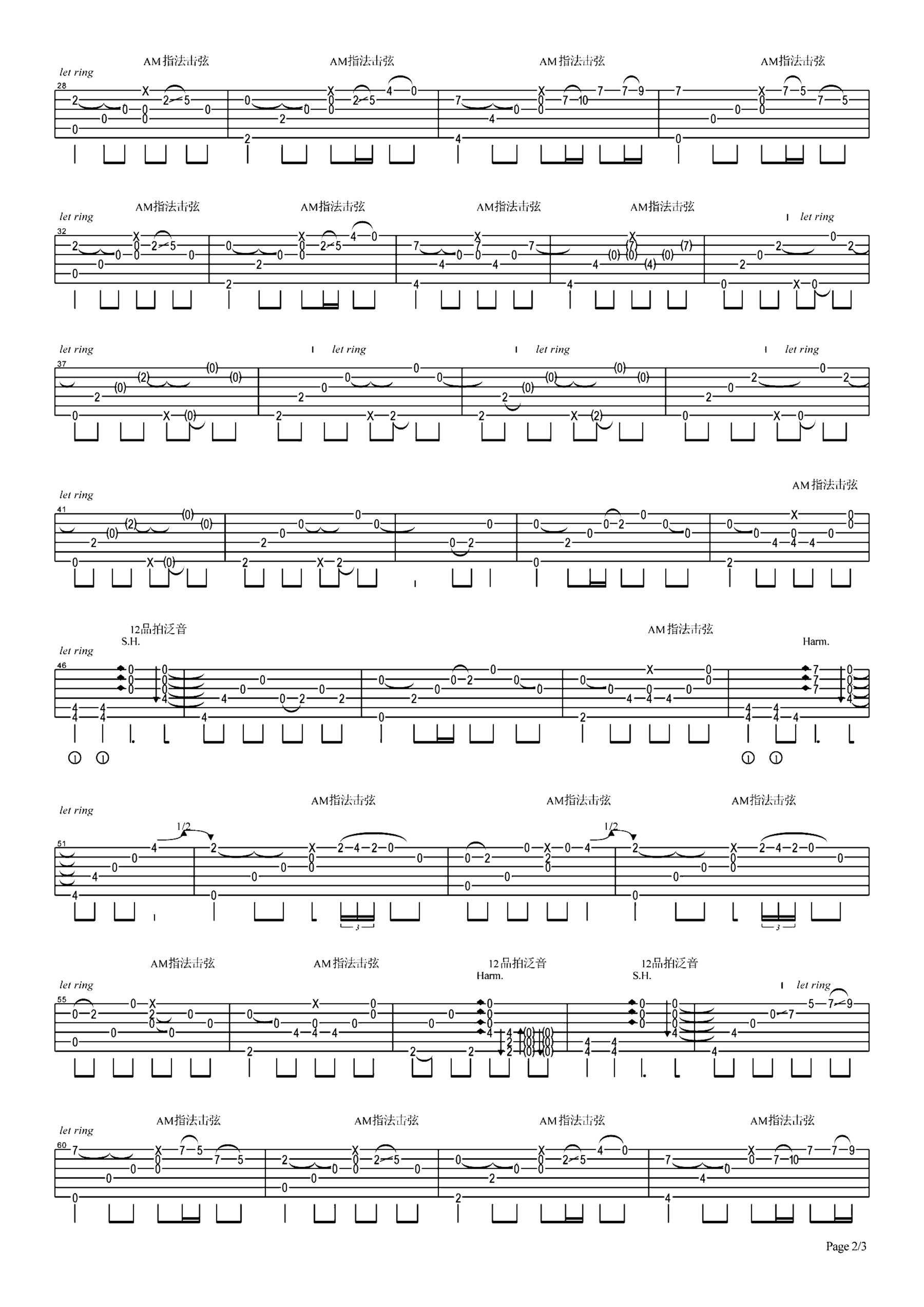 《枫桥夜泊》吉他独奏谱-陈亮