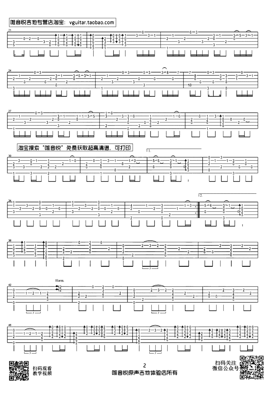 《Lemon》吉他独奏谱-米津玄师