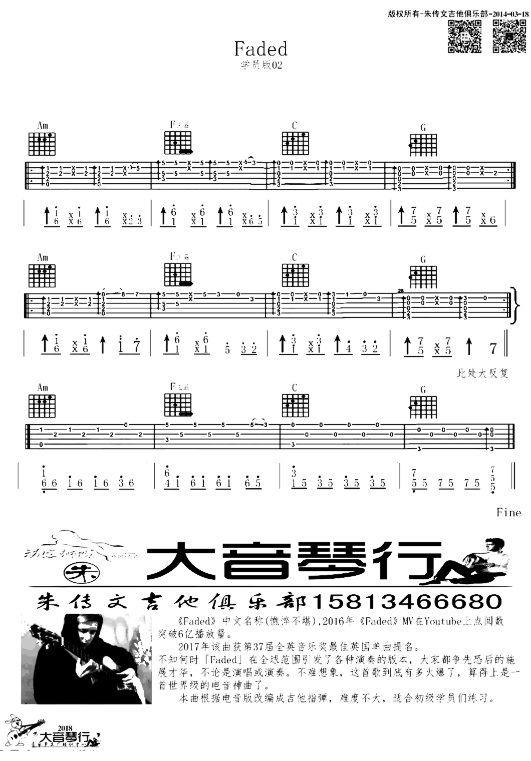 《Faded》吉他独奏谱-