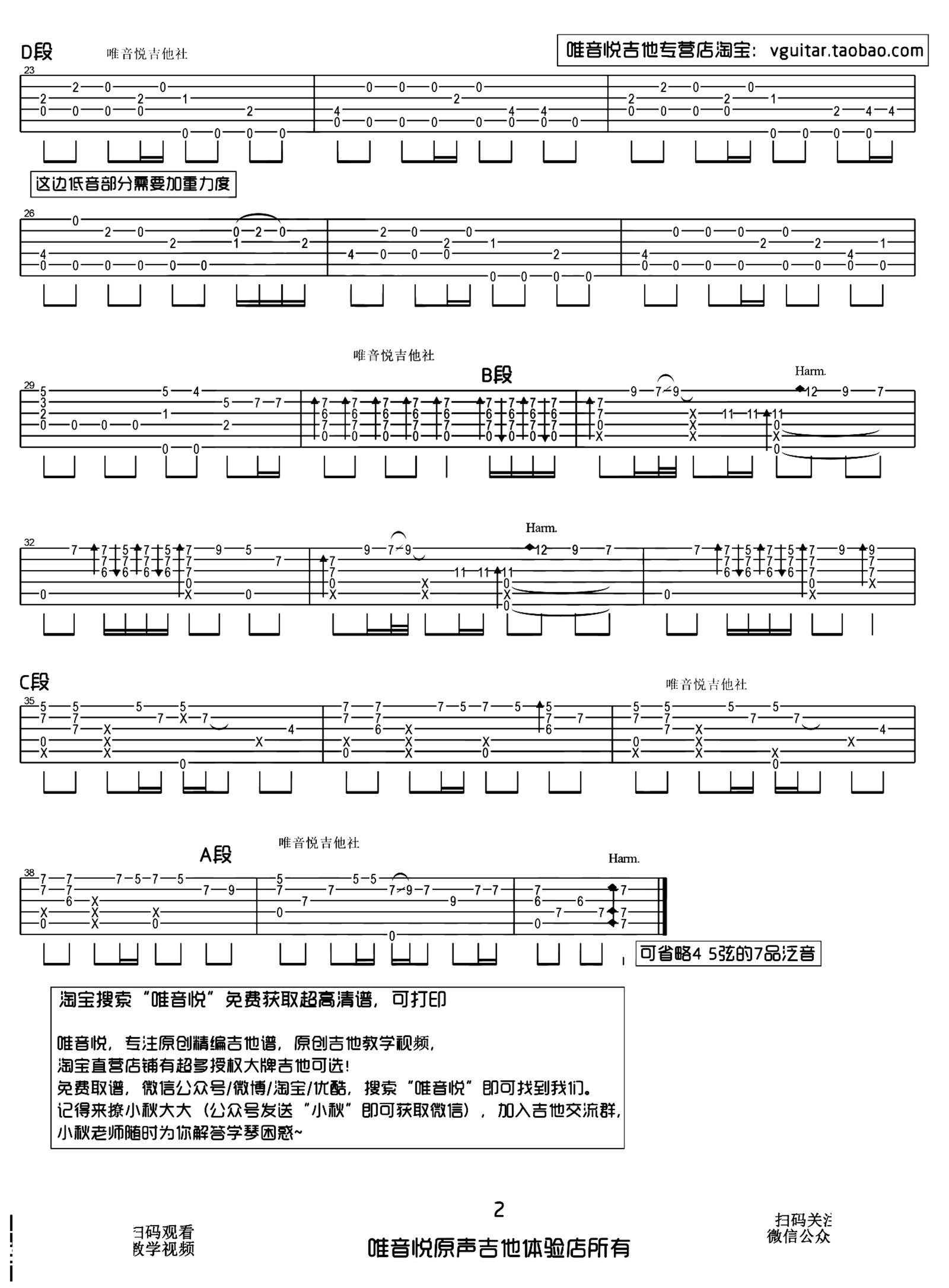 《That Girl》吉他独奏谱-Olly