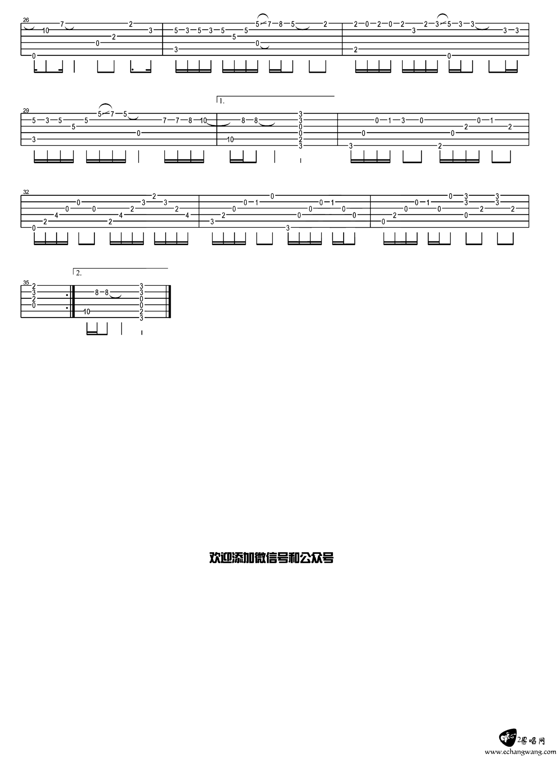 《绅士》吉他独奏谱-薛之谦