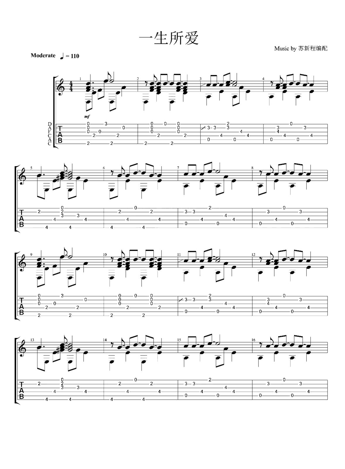 《一生所爱》吉他独奏谱-卢冠廷
